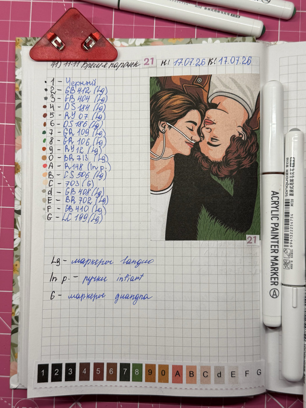 Работа от olya_diar (2/2)