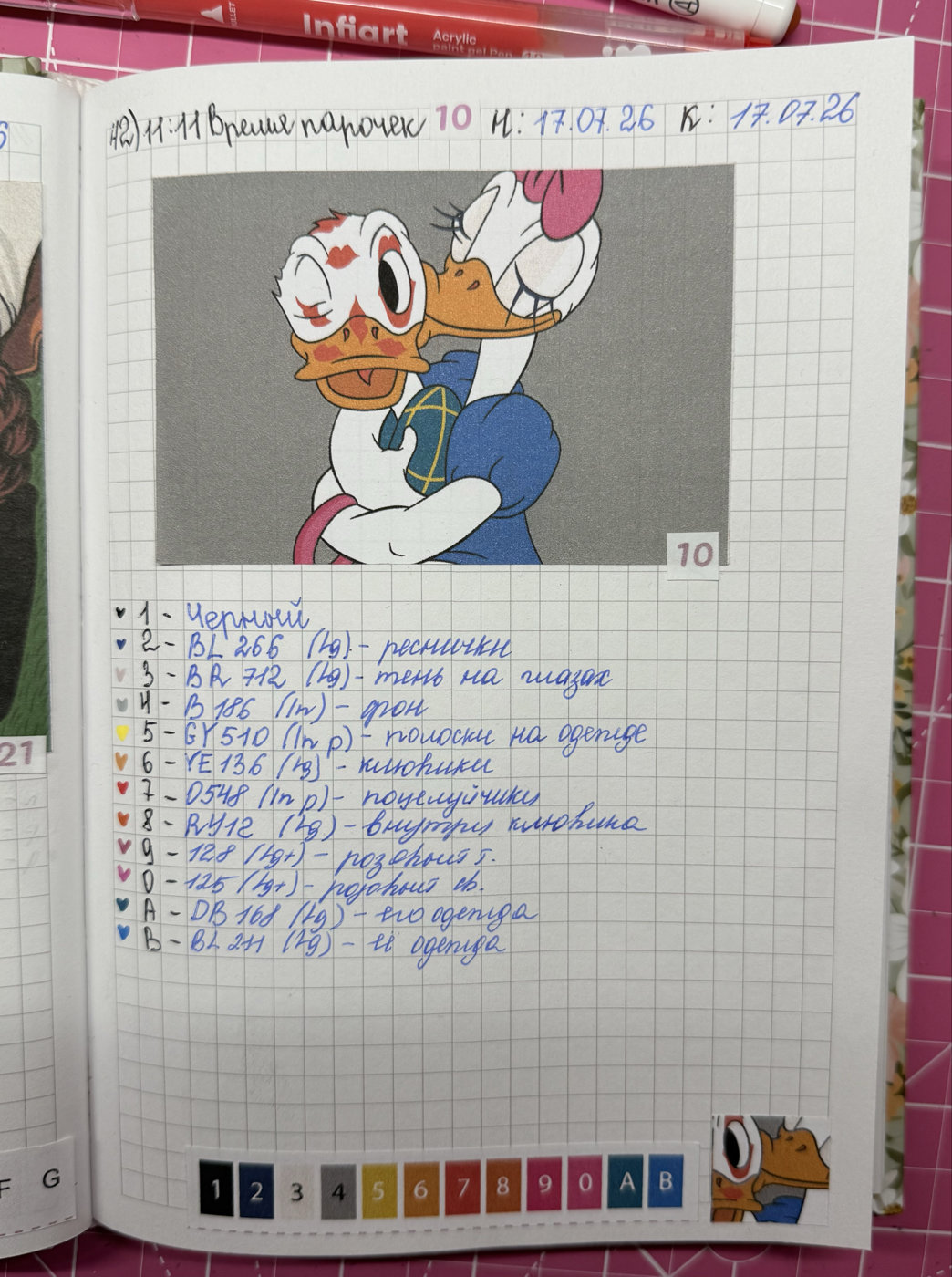 Работа от olya_diar (2/2)