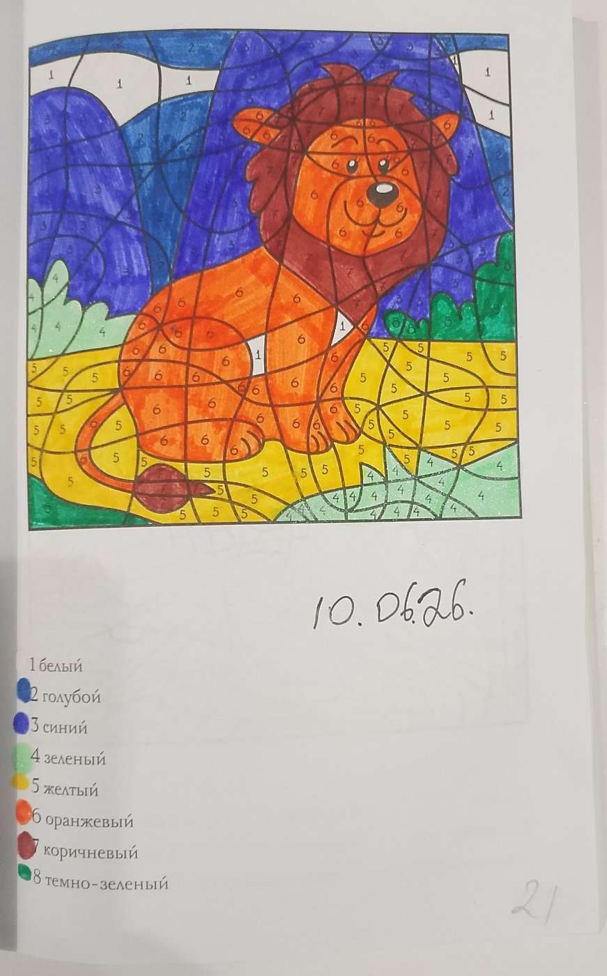 Работа от Valery