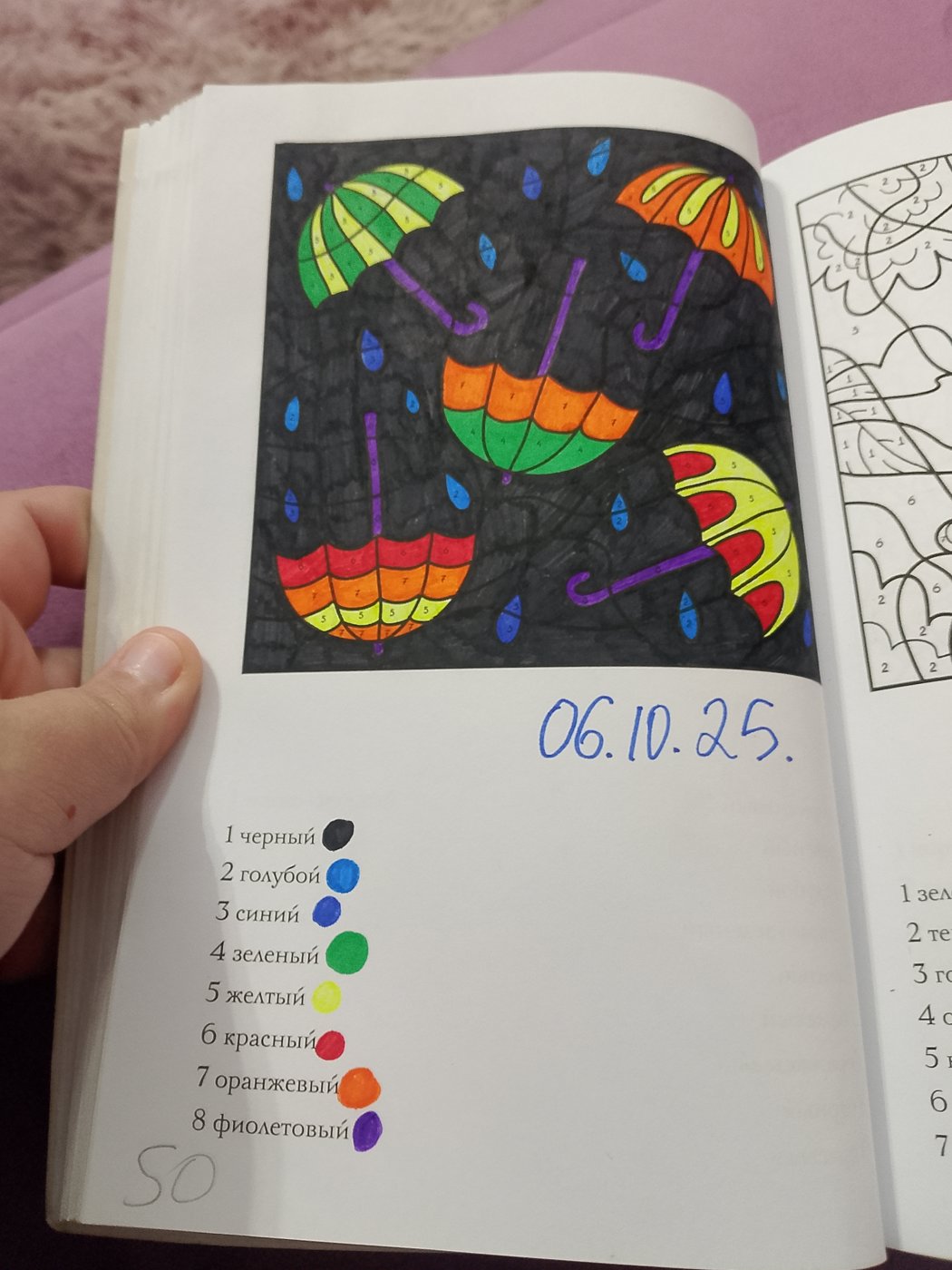 Работа от Valery