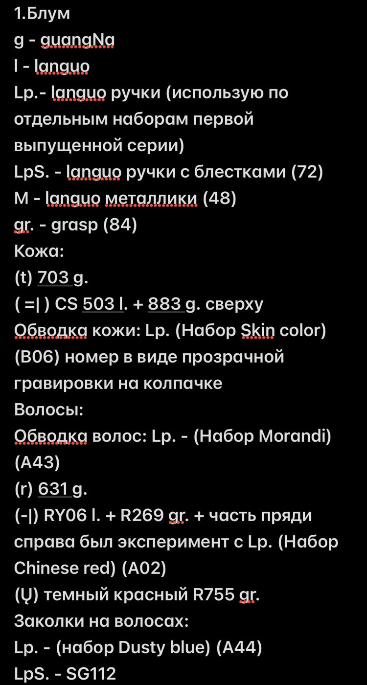 ❤️‍🔥 от lunarrrbae (4/5)