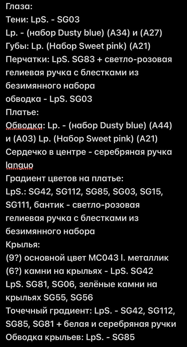 ❤️‍🔥 от lunarrrbae (5/5)