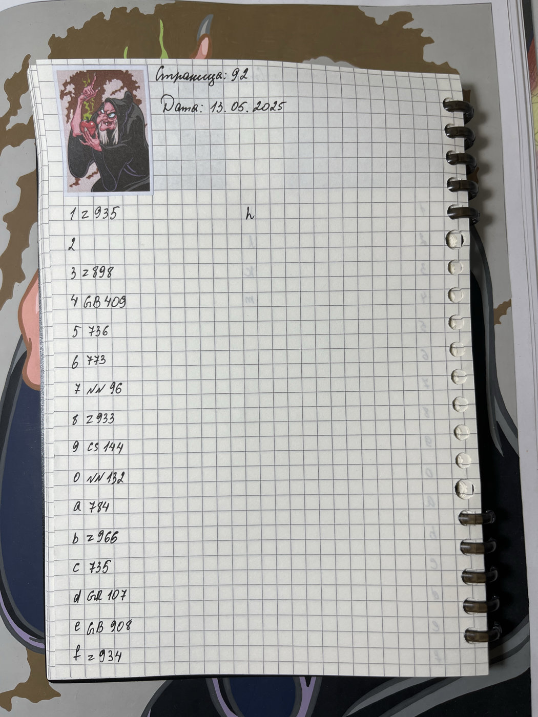 Работа от _r_d_s_3 (2/2)