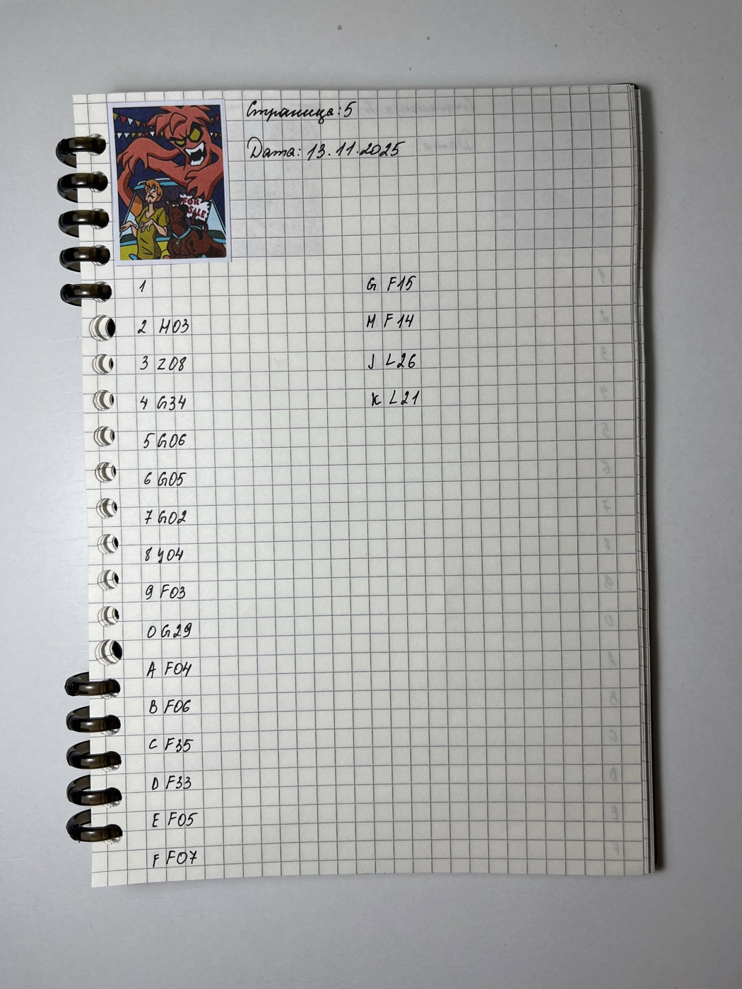 Работа от _r_d_s_3 (2/2)
