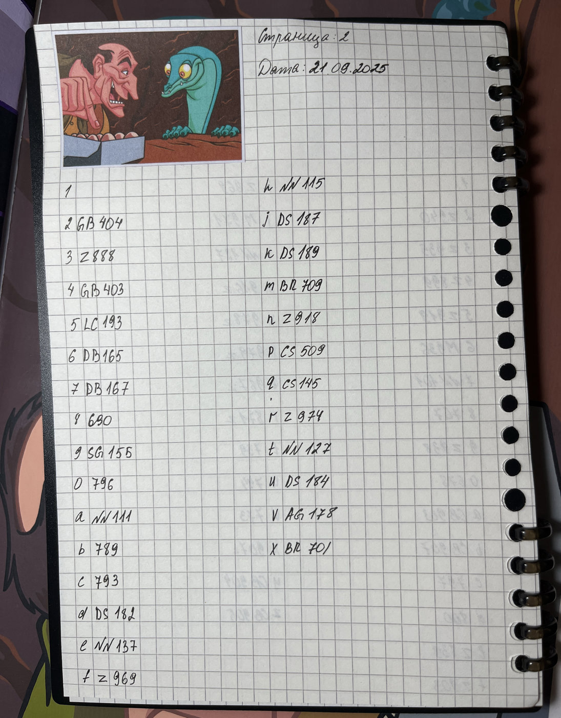 Работа от _r_d_s_3 (2/2)
