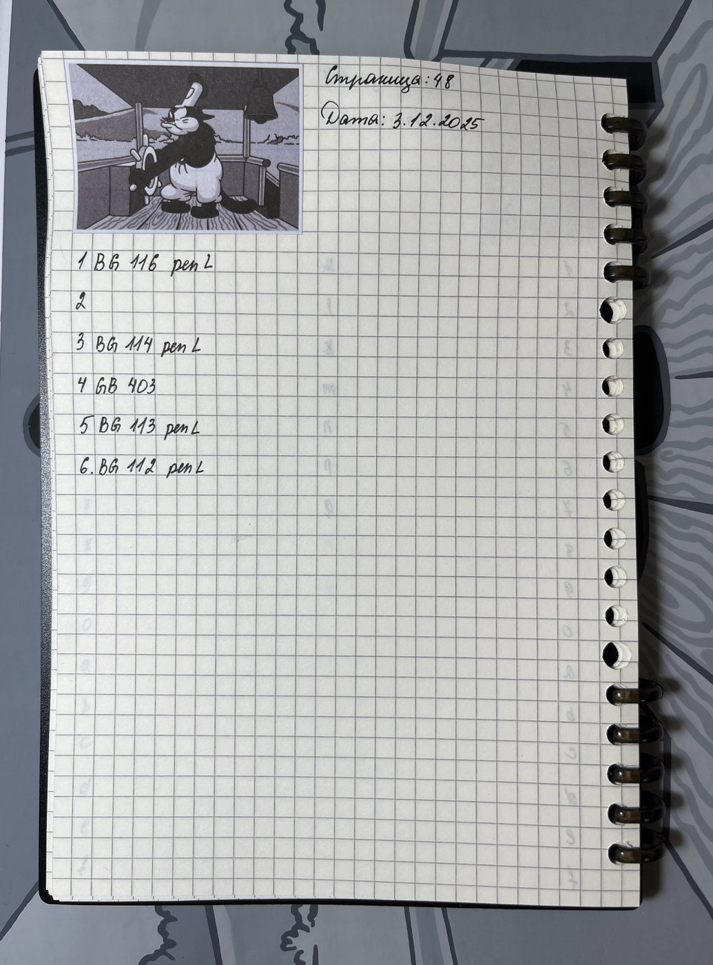 Работа от _r_d_s_3 (2/2)