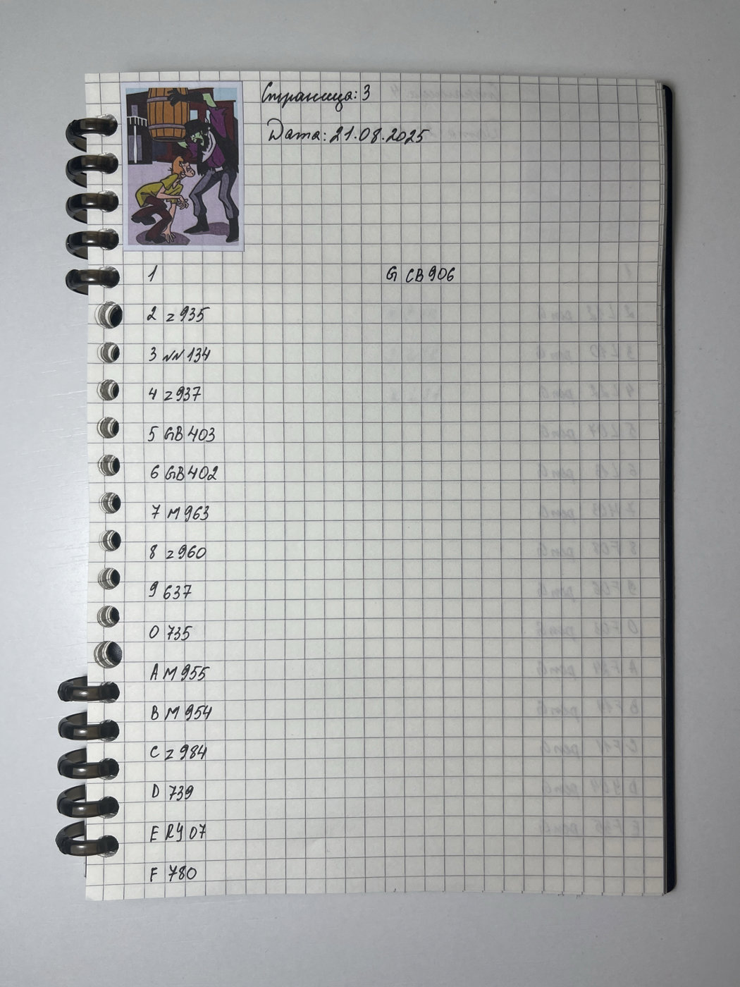 Работа от _r_d_s_3 (2/2)