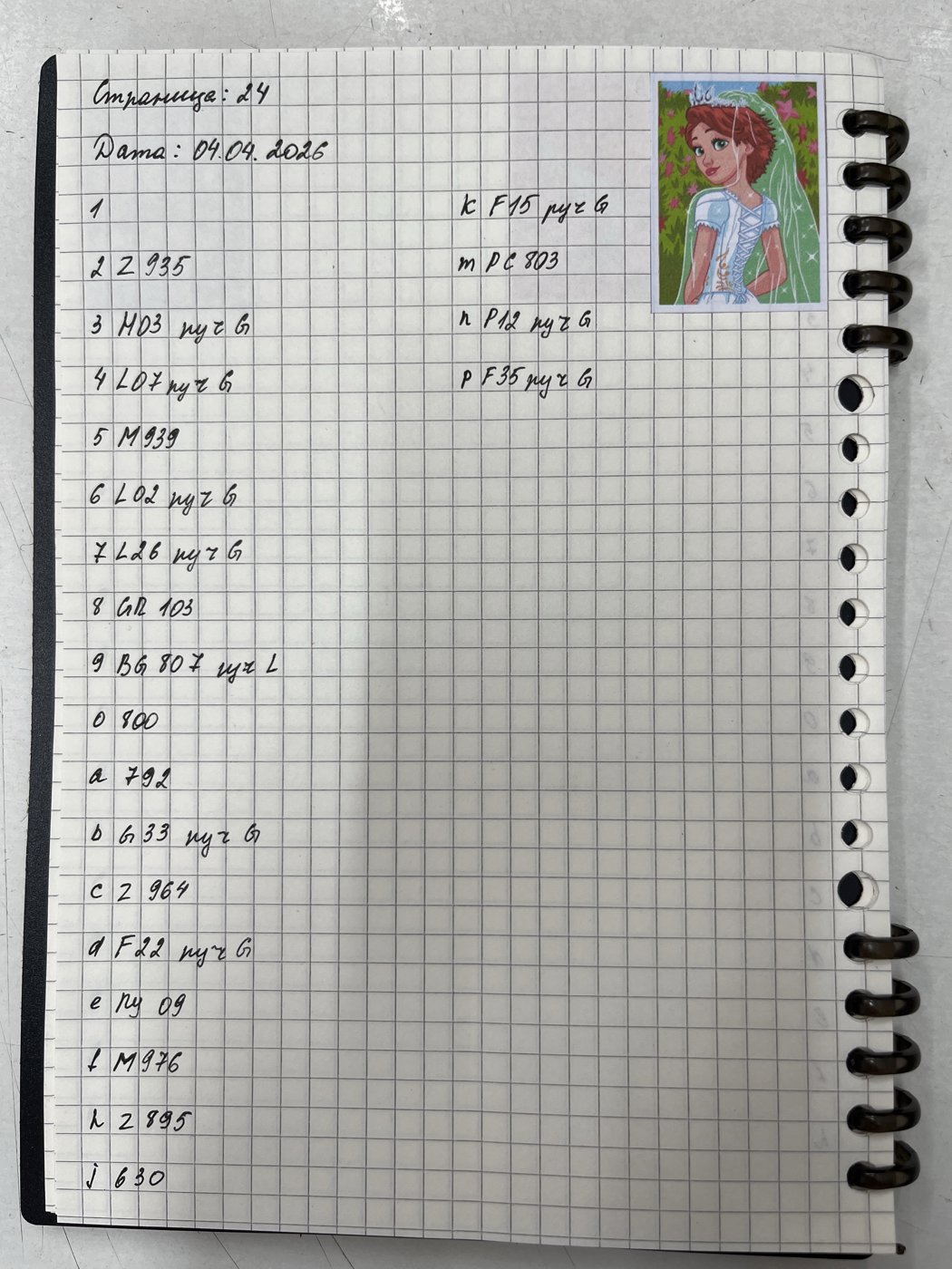 Работа от _r_d_s_3 (2/2)
