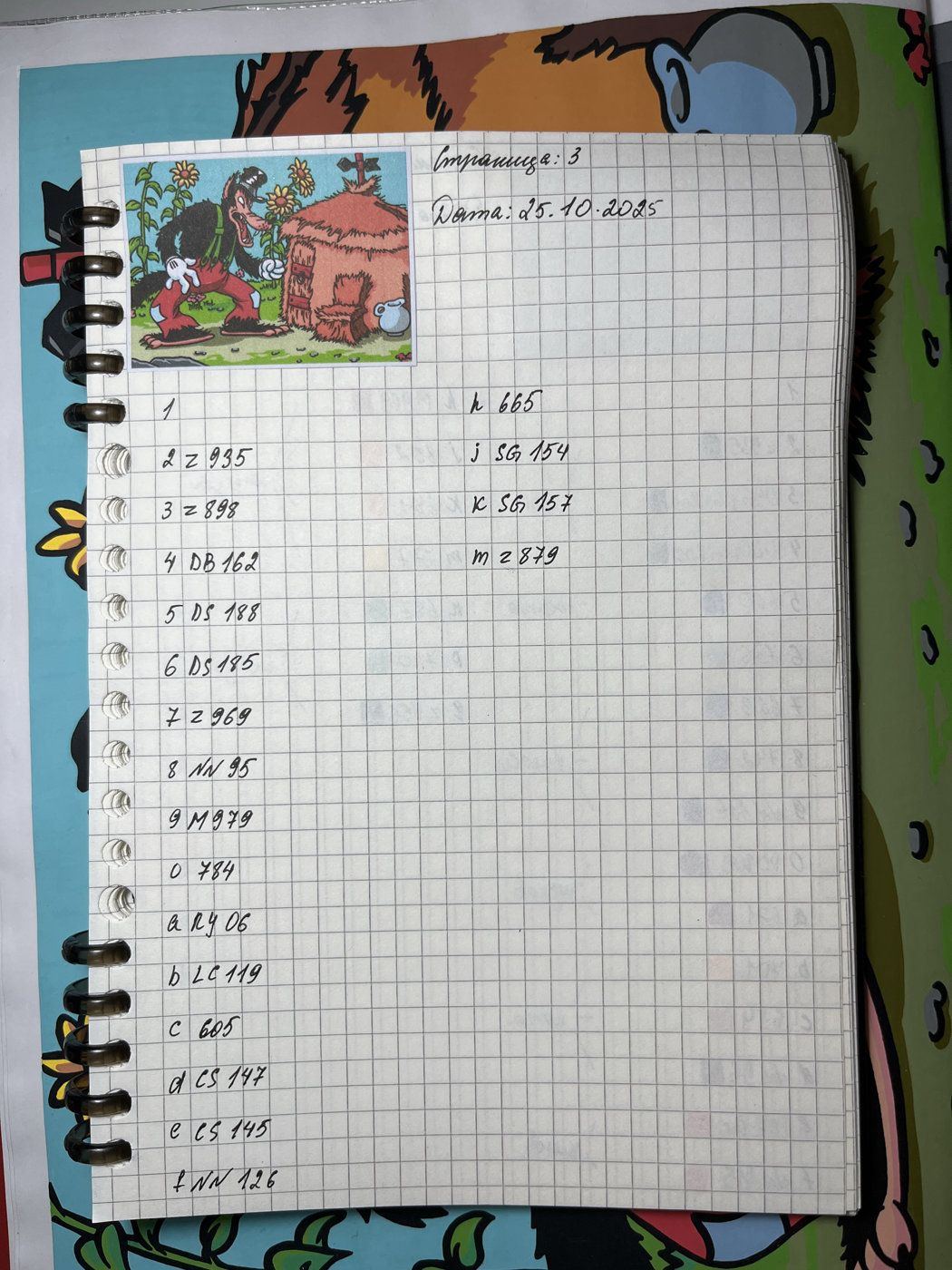 Работа от _r_d_s_3 (2/2)