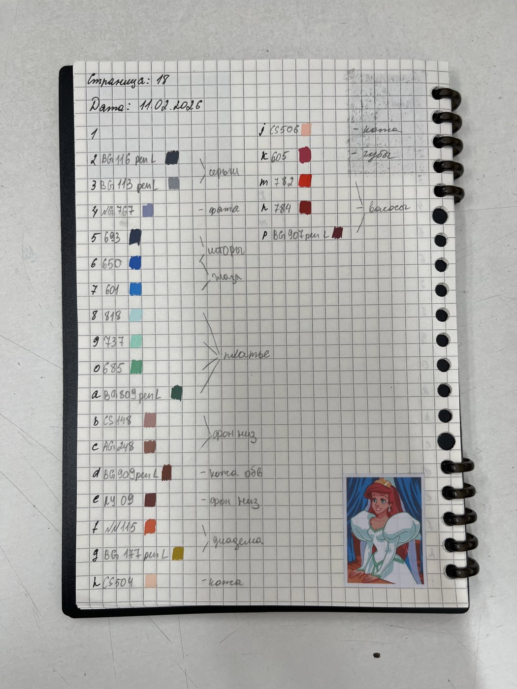 Работа от _r_d_s_3 (2/2)
