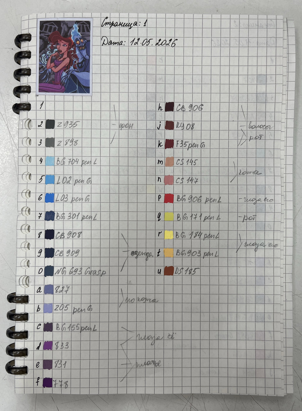 Работа от _r_d_s_3 (2/2)
