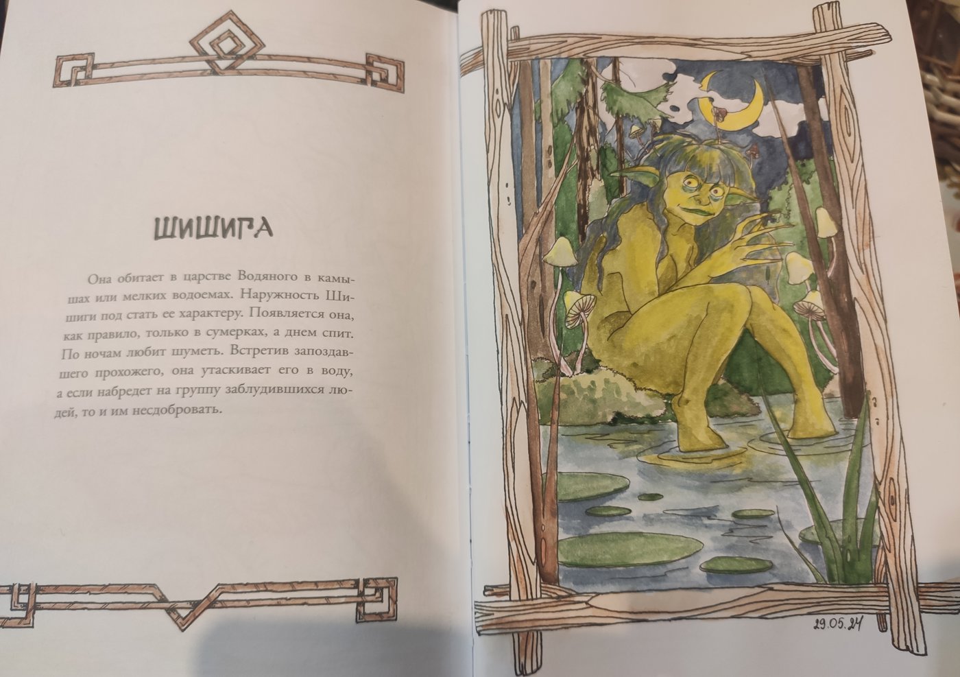 Работа от Дарья