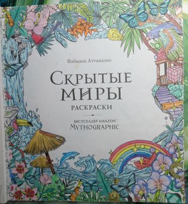 Работа от Ran Fujimievich