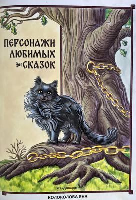 Работа @Юлясик Творческая