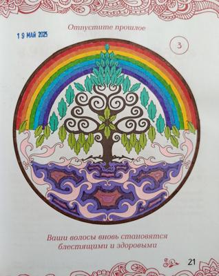 Работа от Velora Crismus