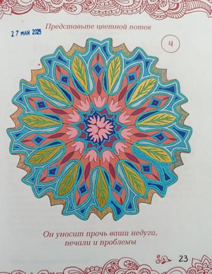 Работа от Velora Crismus