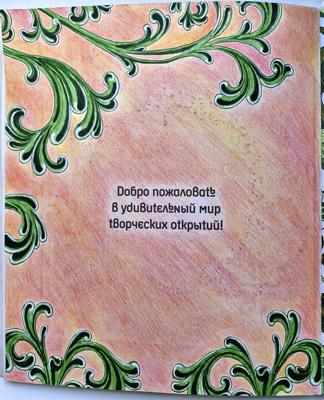 Работа от Ира из Шира