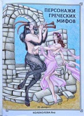 Работа от Ира из Шира
