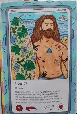 Работа от ElizabethColouring