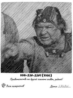 Работа от Colormara