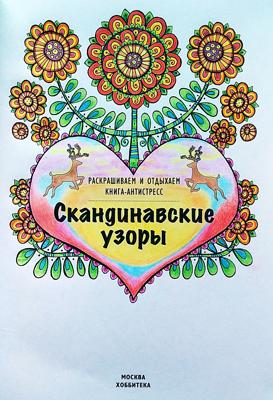 Работа @Colormara