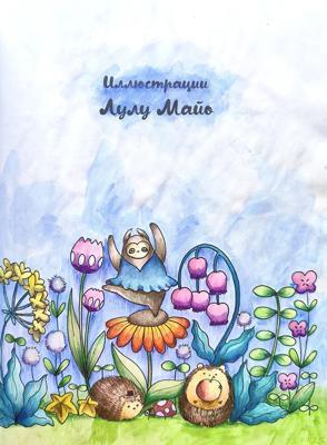 Работа от mariean