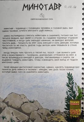 Работа от July