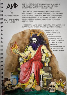 Работа от July