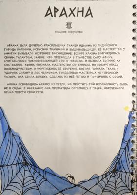 Работа от July
