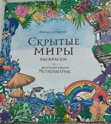 Работа от inkmora