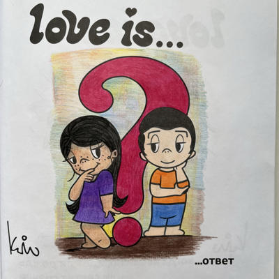 Love is… ответ — раскрасил @melonpan