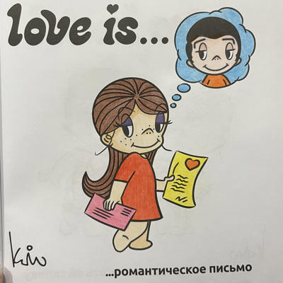 Love is… романтическое письмо от melonpan