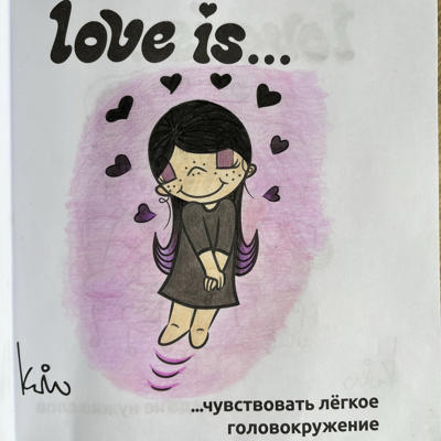 Love is… чувствовать лёгкое головокружение — раскрасил @melonpan