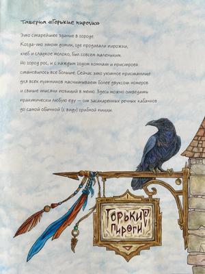 Горькие пироги от mikketing_coloring