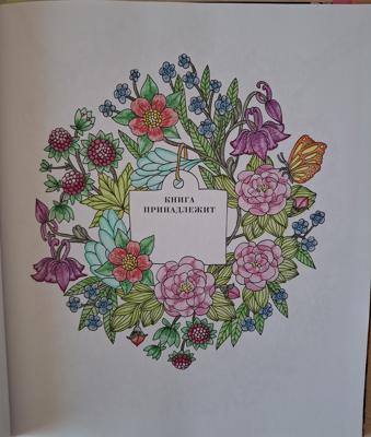 Работа от iriska_hp