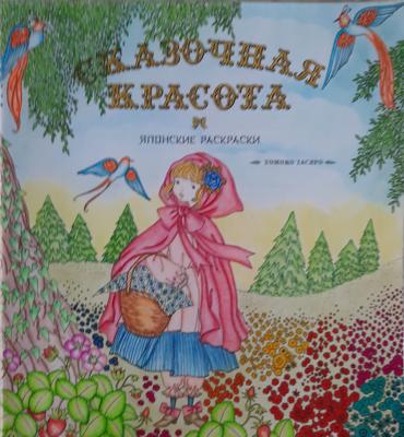 Работа от Tatyanka