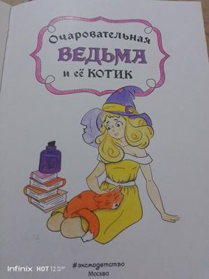 Работа от Ириша Colors
