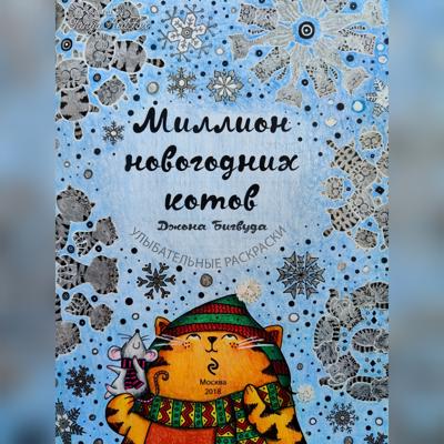 Первая страничка от Tanya RedFox