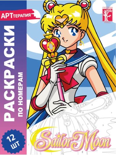 Sailor Moon