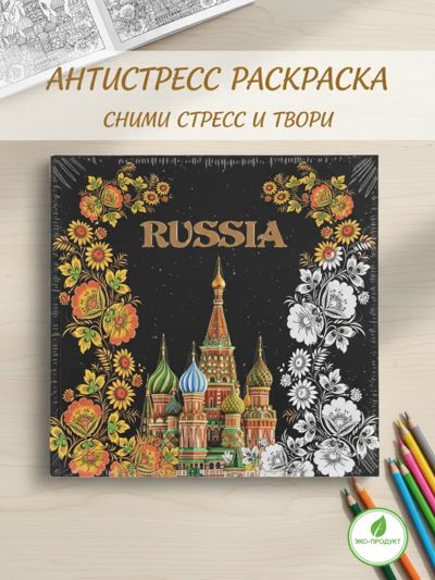 Russia