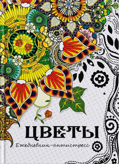 Цветы