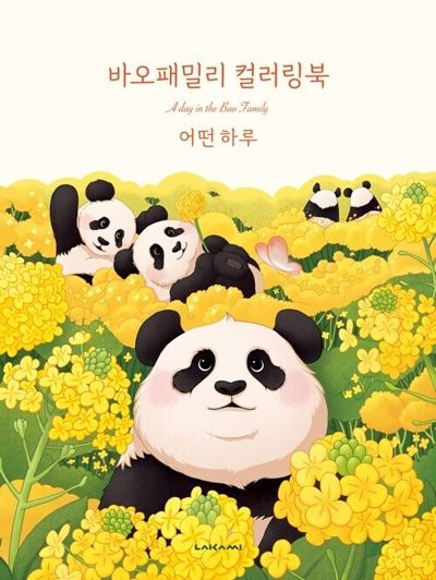 A day in the Bao family