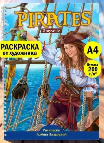 Pirates
