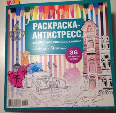 Творческое самовыражение №5 2017