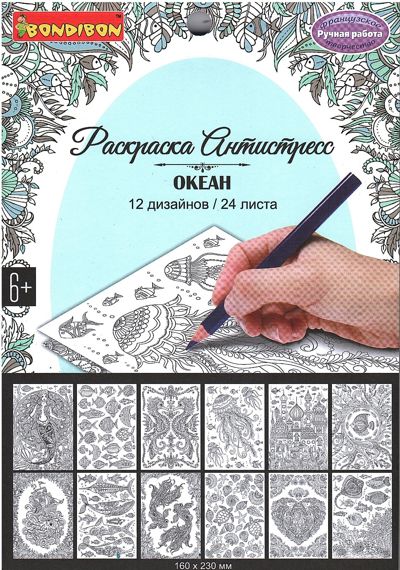 Океан