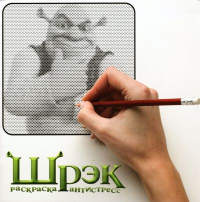 Шрэк