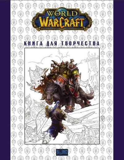 Мир Warcraft