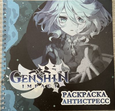 Genshin Impact