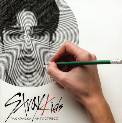 Stray Kids