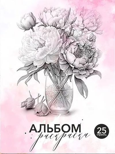 Пионы